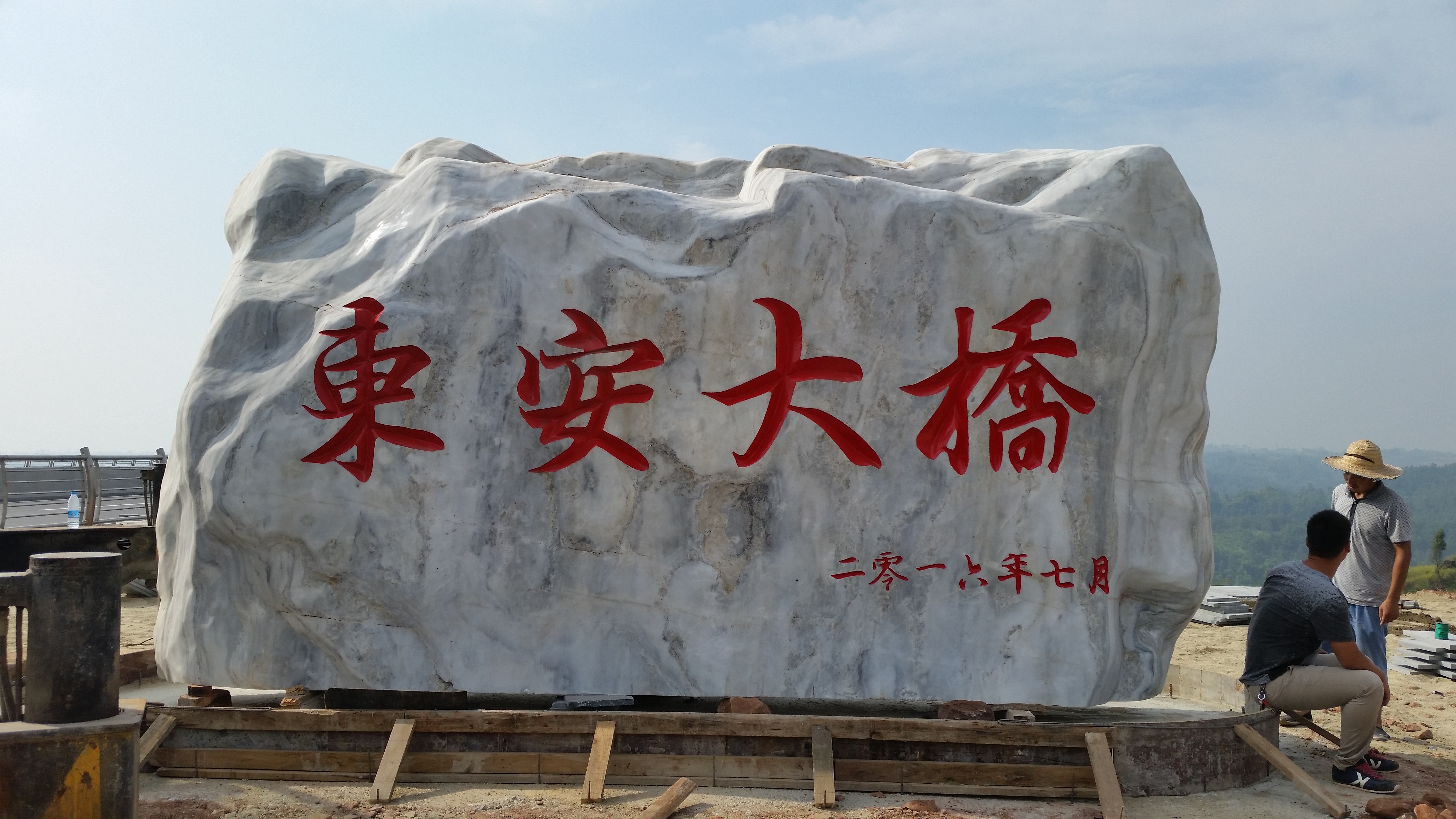 重慶景觀石